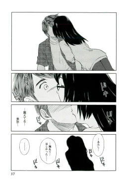 Page 38 of Romance Jigoku - An Abyss of Romance