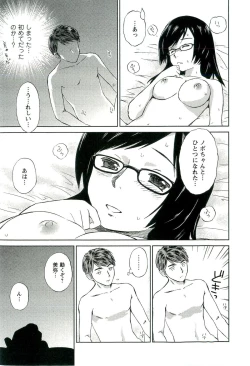 Page 42 of Romance Jigoku - An Abyss of Romance