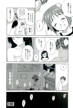 Page 47 of Romance Jigoku - An Abyss of Romance