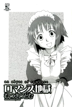 Page 4 of Romance Jigoku - An Abyss of Romance