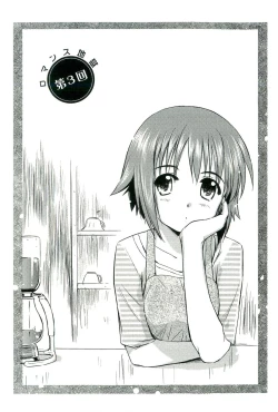 Page 50 of Romance Jigoku - An Abyss of Romance