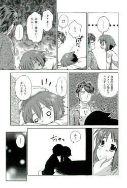 Page 58 of Romance Jigoku - An Abyss of Romance