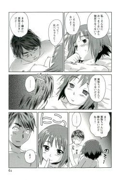 Page 62 of Romance Jigoku - An Abyss of Romance