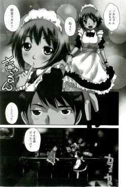 Page 6 of Romance Jigoku - An Abyss of Romance