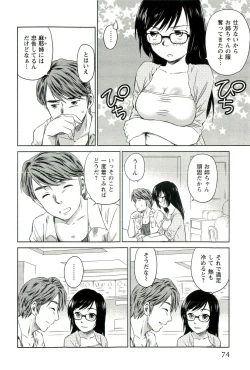 Page 75 of Romance Jigoku - An Abyss of Romance