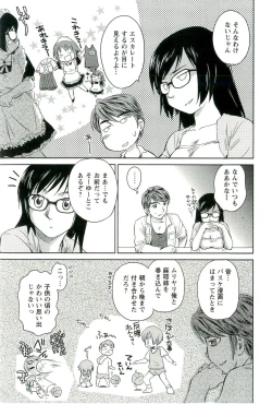 Page 76 of Romance Jigoku - An Abyss of Romance