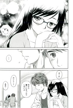 Page 78 of Romance Jigoku - An Abyss of Romance