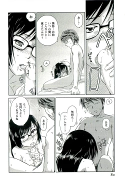 Page 81 of Romance Jigoku - An Abyss of Romance