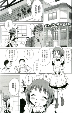 Page 8 of Romance Jigoku - An Abyss of Romance