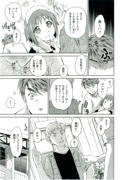 Page 96 of Romance Jigoku - An Abyss of Romance