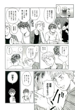 Page 97 of Romance Jigoku - An Abyss of Romance