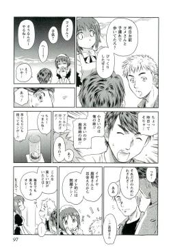 Page 98 of Romance Jigoku - An Abyss of Romance