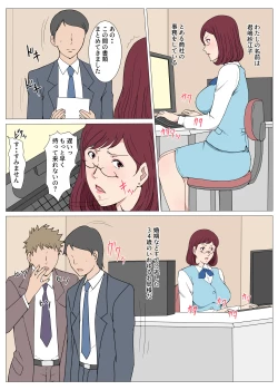 Page 2 of Jimiko no Otsubone-sama ga Sex ni Hamatta Hanashi