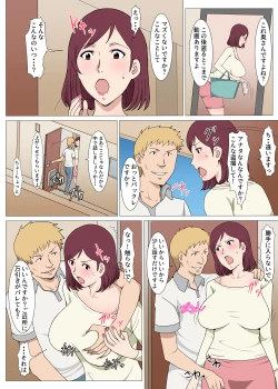 Page 4 of Manbiki Shufu ni Biyaku wo Nomasete Sex Shita Hanashi
