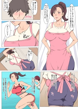 Page 3 of Moto Rikujoubu no Obasan wo Netotta Hanashi