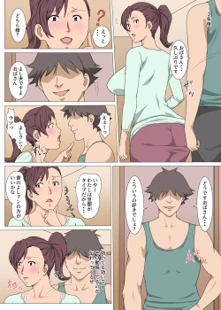 Page 6 of Moto Rikujoubu no Obasan wo Netotta Hanashi