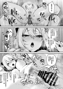 Page 17 of Okita no Yu