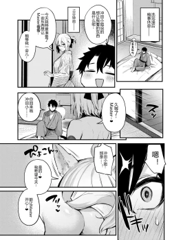 Page 20 of Okita no Yu