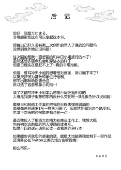 Page 31 of Okita no Yu