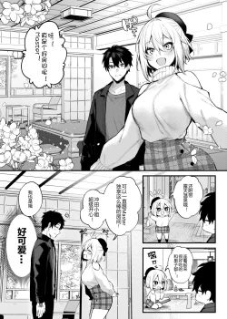 Page 7 of Okita no Yu