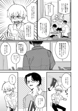 Page 2 of Aiiro ni Somaru made 2