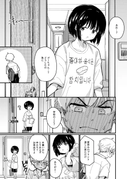 Page 6 of Aiiro ni Somaru made 2