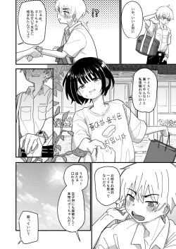 Page 7 of Aiiro ni Somaru made 2