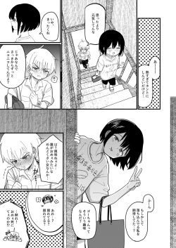 Page 8 of Aiiro ni Somaru made 2