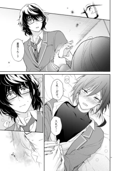 Page 24 of Nagibara & Tsumunatsu "nyah~"