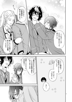 Page 30 of Nagibara & Tsumunatsu "nyah~"