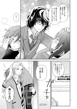 Page 32 of Nagibara & Tsumunatsu "nyah~"