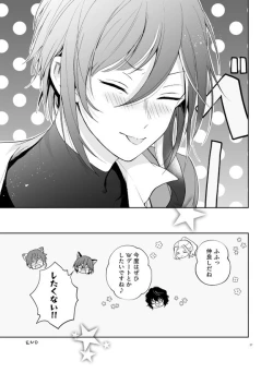 Page 33 of Nagibara & Tsumunatsu "nyah~"