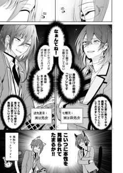 Page 5 of Nagibara & Tsumunatsu "nyah~"