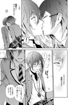 Page 8 of Nagibara & Tsumunatsu "nyah~"