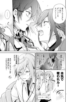 Page 9 of Nagibara & Tsumunatsu "nyah~"