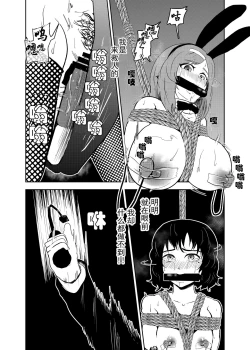 Page 11 of Sennyuu Shitara Hobaku Sare Chaimashita.