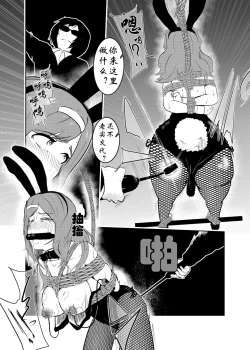 Page 12 of Sennyuu Shitara Hobaku Sare Chaimashita.
