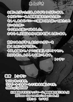 Page 23 of Sennyuu Shitara Hobaku Sare Chaimashita.