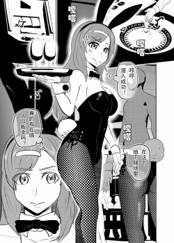 Page 3 of Sennyuu Shitara Hobaku Sare Chaimashita.