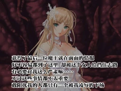 Page 89 of SmaPho de Maou o Sennou ~ Makai ni Norikonde Mazoku no Onna o Haramasete mita. - THE SATAN BUSTER