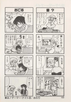 Page 102 of Hide-SAN no Yakata