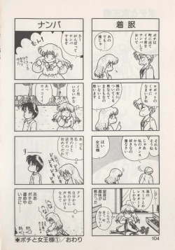 Page 106 of Hide-SAN no Yakata