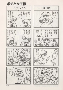 Page 109 of Hide-SAN no Yakata