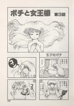 Page 111 of Hide-SAN no Yakata