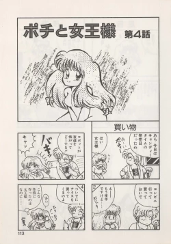 Page 115 of Hide-SAN no Yakata