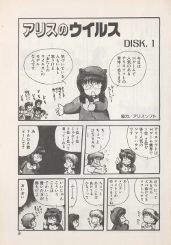 Page 11 of Hide-SAN no Yakata