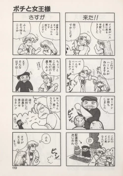 Page 121 of Hide-SAN no Yakata