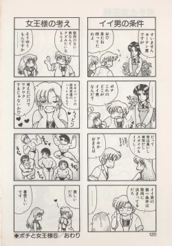 Page 122 of Hide-SAN no Yakata