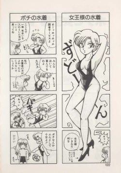 Page 124 of Hide-SAN no Yakata