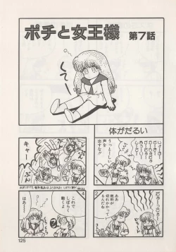 Page 127 of Hide-SAN no Yakata